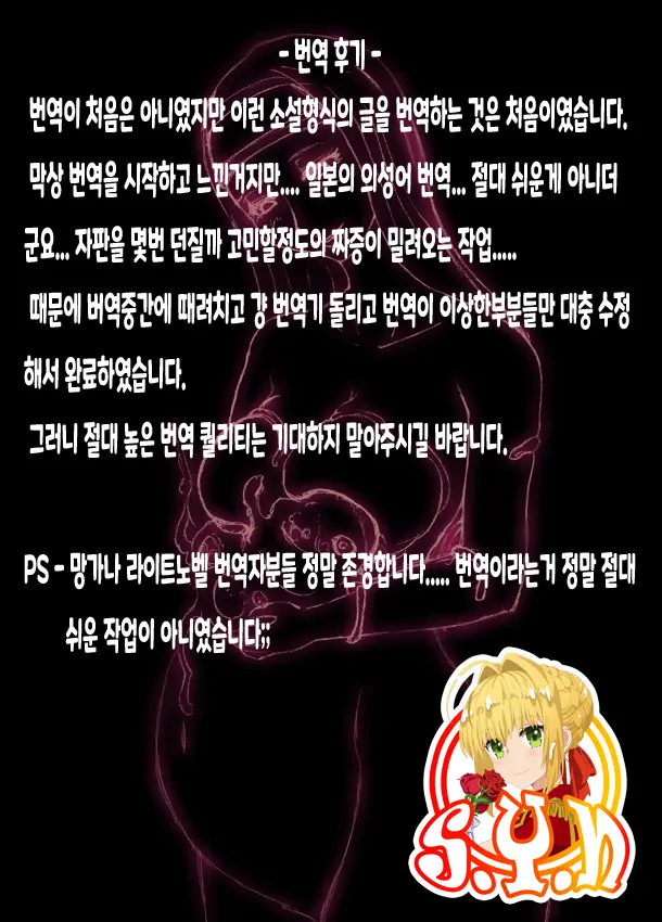 Jukon ~Sayaka~ | 수혼 ~사야카~